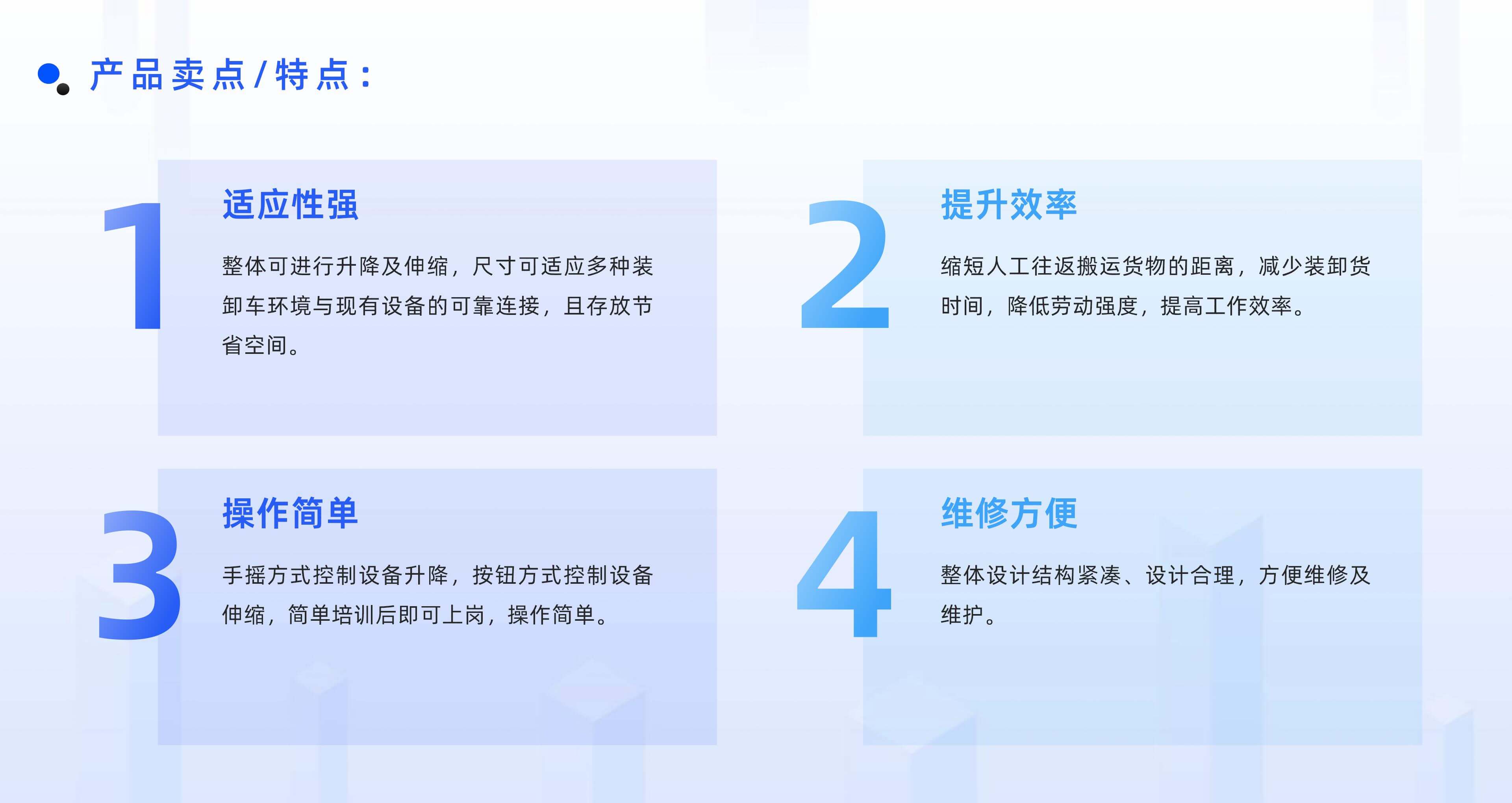william威廉中文官网官网物流自动化产品线板块规划布局 (2)_04.jpg