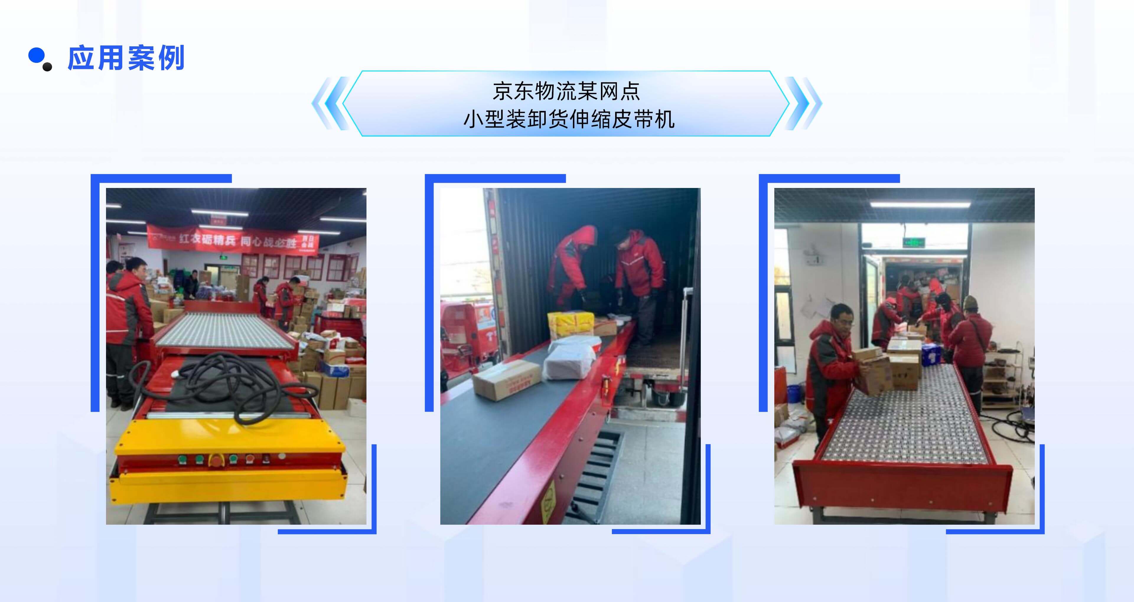 william威廉中文官网官网物流自动化产品线板块规划布局 (2)_05.jpg