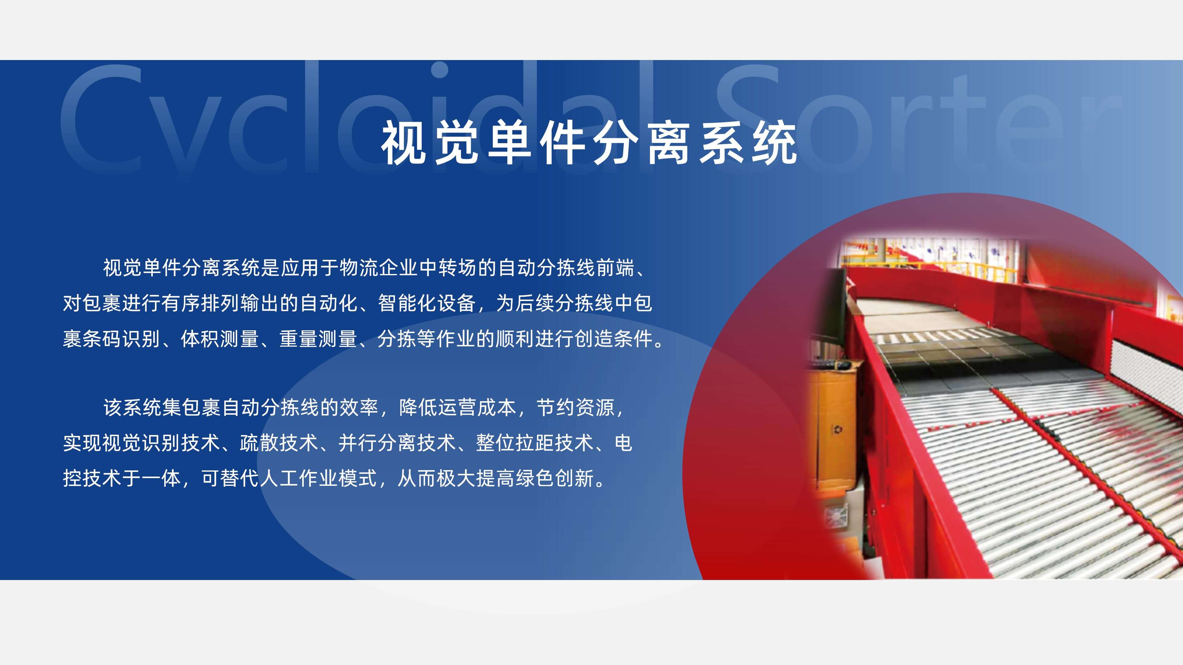 william威廉中文官网视觉单件分离产品介绍 李茜_02.jpg