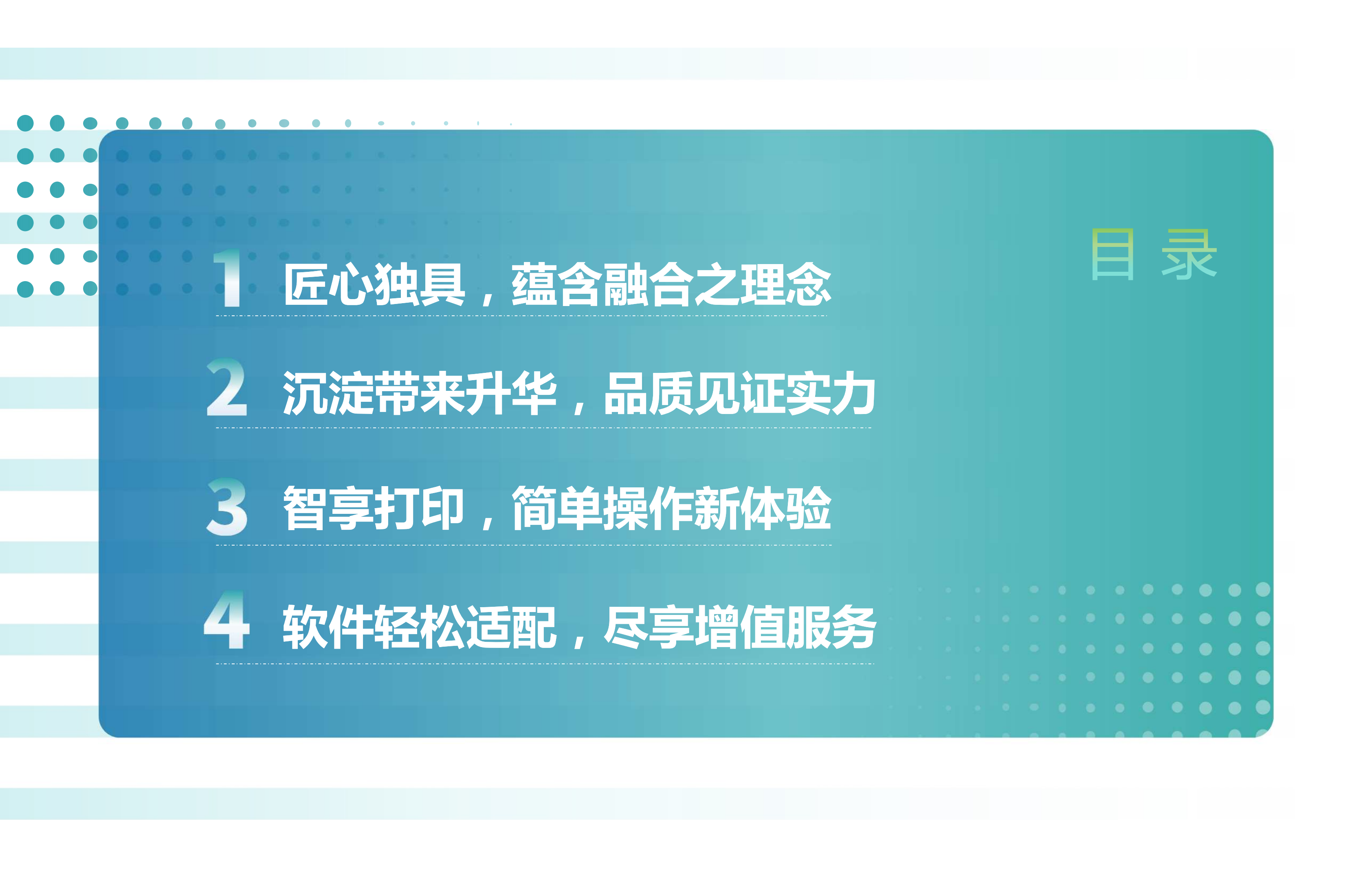 LF258 PPT_02.png